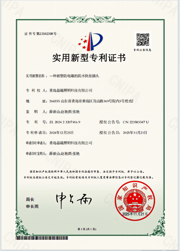 National Invention Patent